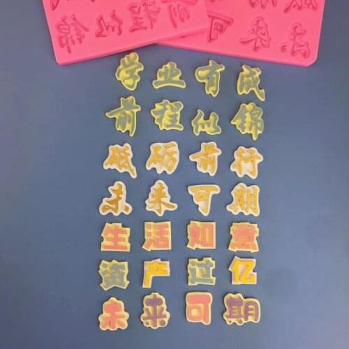 Graduation season future sugar turning chocolate silica gel mold to forge ahead future cake sugar brand mold