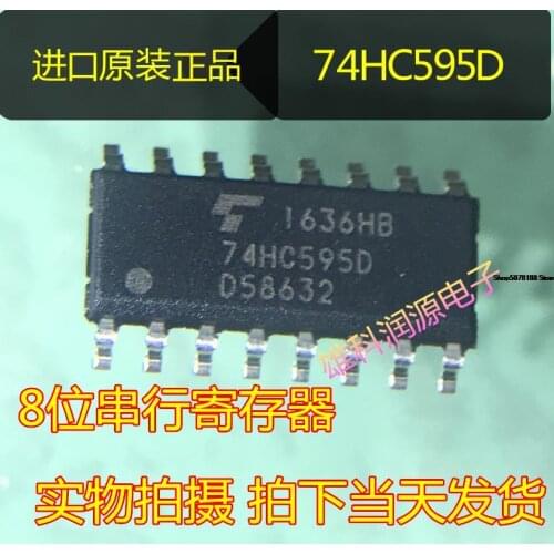 30pieces 74HC595 74HC595D