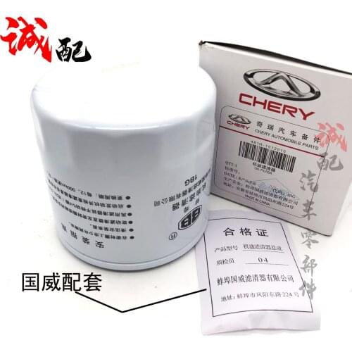TIGGO Oil filter ELEMENT for Chinese CHERY ARRIZO M7 A3 A5 CROSS G3 G5 V5 X5 SUV 481 Engine Autocar motor part 481H-1012010