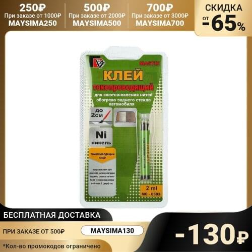 MASTIX Wood Adhesives