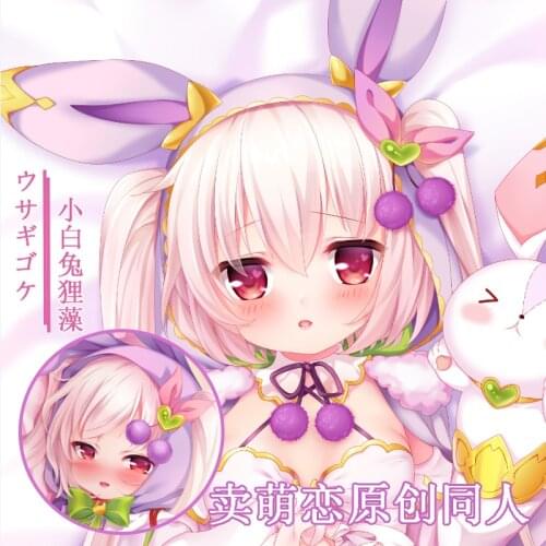 New Anime FLOWER KNIGHT GIRL Utricularia sandersonii Dakimakura Hugging Body Pillow Case Long Cushion Pillow Cover Gift 160X50CM