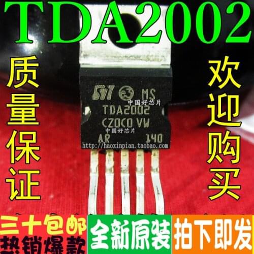 100% New&original TDA2002 TO-220 IC