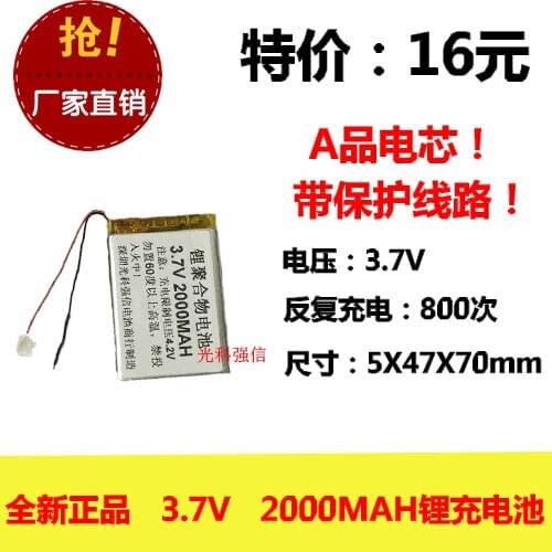 New fully capacitive 3.7V polymer lithium power 504770 2000MAH tablet mobile power line