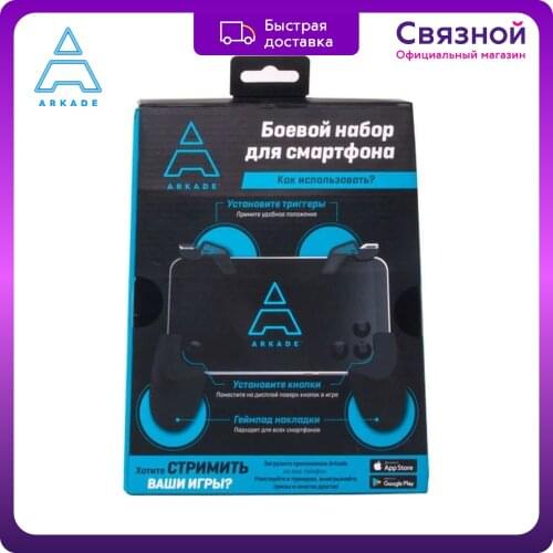ARKADE Game Consoles
