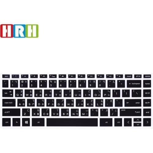 HRH High Quality Ultra-thin Durable Taiwanese Silicone Laptop Keyboard Skin Cover For HP Star 13 X360 13-W020TU