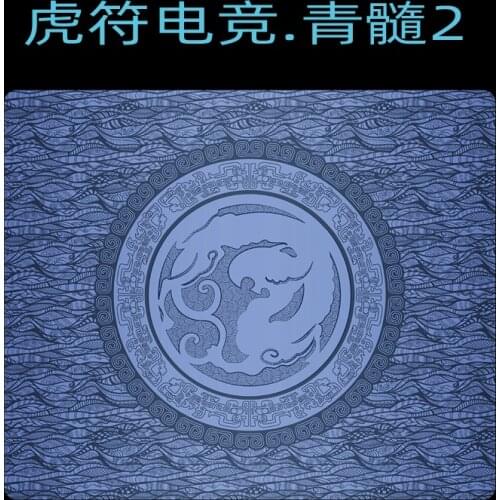 ESports Tiger QinSui2 Tiger Gaming Mouse Pad Gaming blue marrow Pulp 2 Tiny Coating Hufu small large size mouse pad mousepad