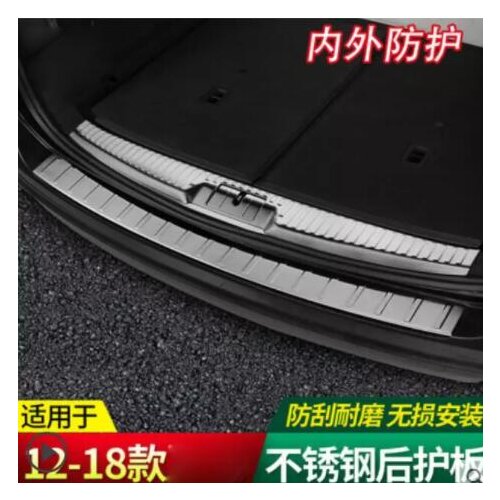 For Volkswagen Sharan rear guard 2012-2018 Sharan trunk threshold bar tail box pedal modification special