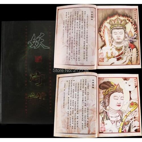 Demon II Tattoo new book Puxian Manjushri Buddha to Guanyin Ming Wang tattoo manuscript book pattern free shipping