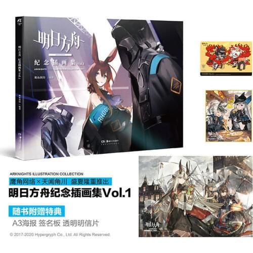 Tomorrows Ark Commemorative Illustrated Collection Game Comic Book Anime Sleeve to Draw Atlas Illustration Collection