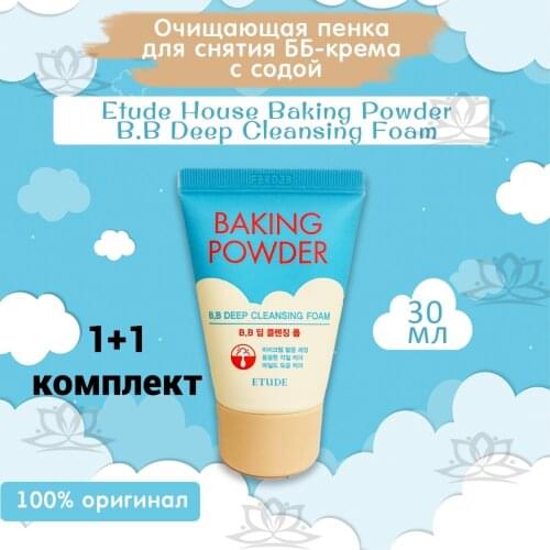 Средства для очищения лица Etude House LLP China At AliExpress