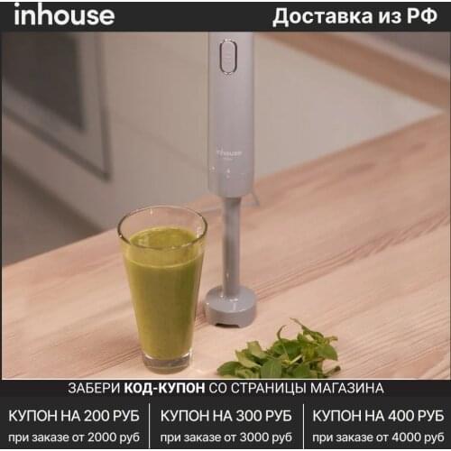 INHOUSE Blenders