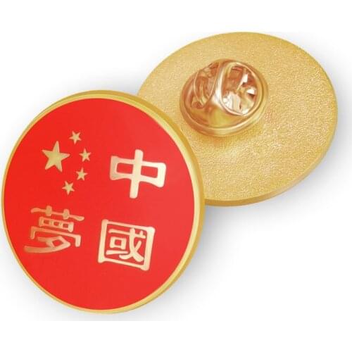Chinese Dream Lapel pins