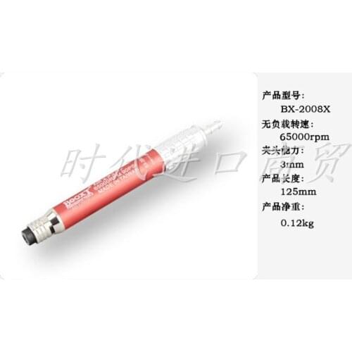 Pneumatic grinding machine BX-2008X windmill pen Taiwan BOOXT genuine pneumatic tool small polishing gas grinder
