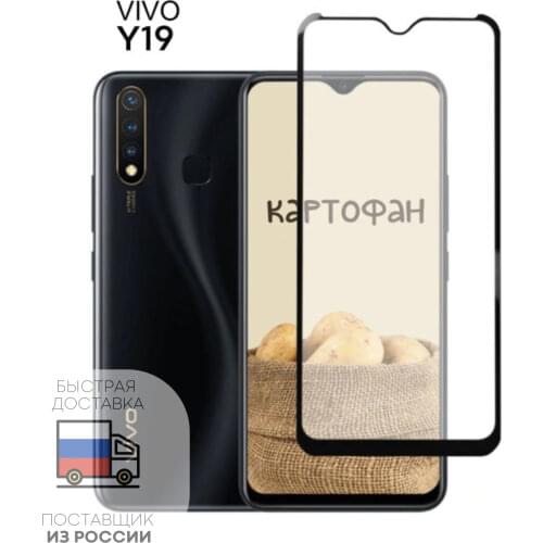 Kartofan Protective Glass On The Phone