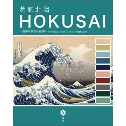HOKUSAI 10 Colors 8ml,SuperVision Professional Artists' Watercolor Pigment,Paint Recommended By Master,Pure and Colorful