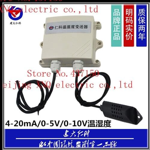 High sensitivity anti humidity analog temperature and humidity transmitter 4~20ma precision humidity measuring instrument