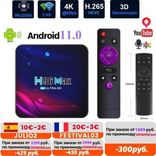 H96 Max Smart TV BOX Android 11 2.4G&5.8G Wifi 16G 32G 64G 4k 3D TV Receiver Media Google Voice Assitant Youtube Player TV BOX