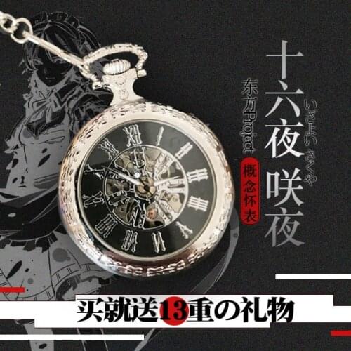 Anime TouHou Project Izayoi Sakuya Men Women Student Japanese Mechanical watch Student Vintage Pocket Watch Birthday Xmas Gifts