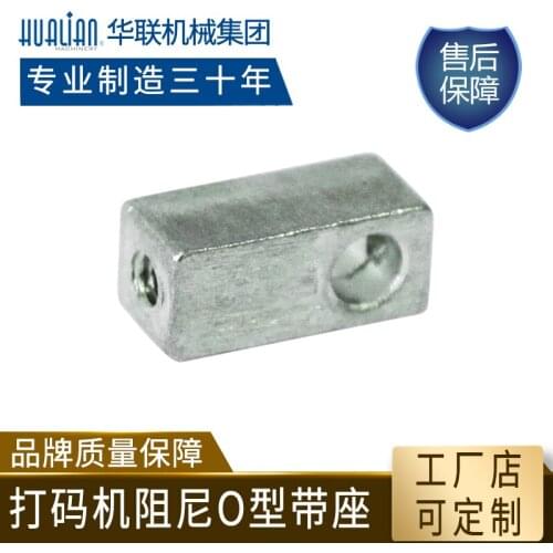 Accessories are applicable to hp-280p code printer series damping O-type belt seat original accessories