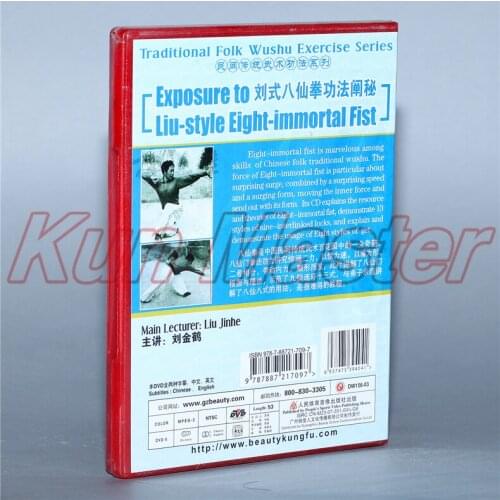 Exposure to liu-style eight-immortal fist Kung Fu Teaching Video English Subtitles 1 DVD
