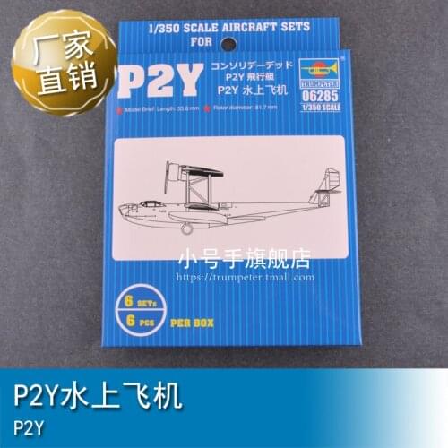 Indoor Gifts 1/350 Trumpeter 06285 P2Y Static Plastic Attack Aircraft Plane Armor Model Kit Decoration TH19349-SMT2