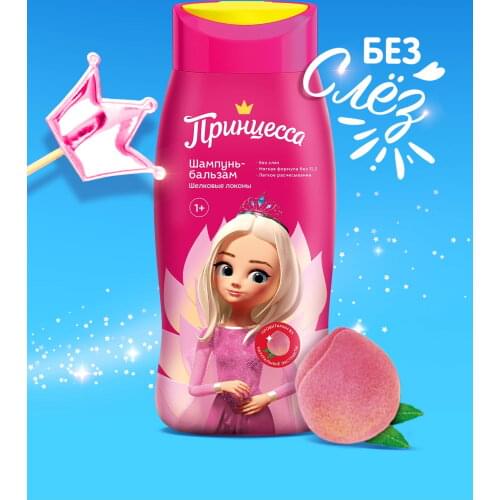 ПРИНЦЕССА Hair Care