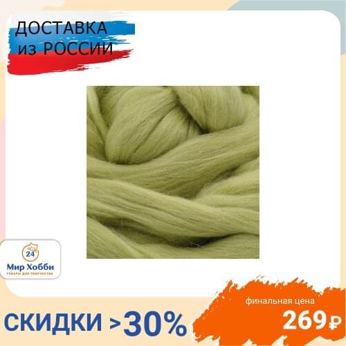 Пряжа из Троицка Wool For Felting