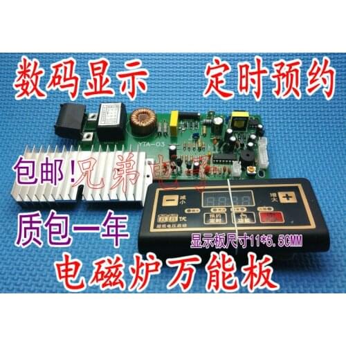 Induction Cooker Universal Board Circuit Board Repair Board Main Board General Control Board Modification Board Accessories