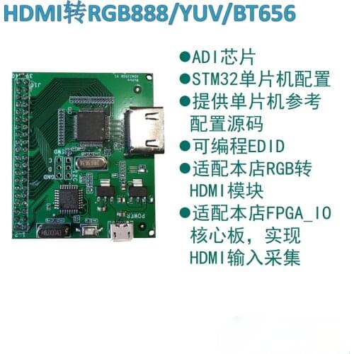 ADV7611 Development Board HDMI to RGB888/BT656/BT1120 Raspberry Pi Screen Driver