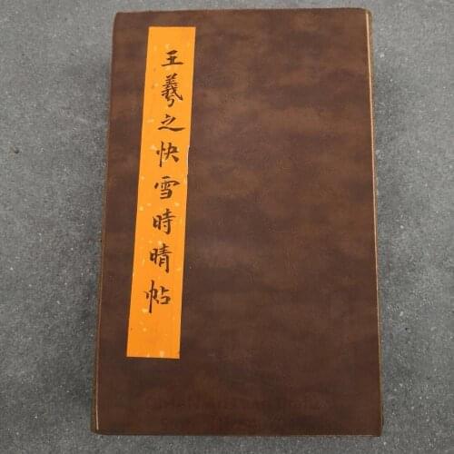 Old book wang xizhi quick snow fine antique antique hanging pieces placed pieces collection album