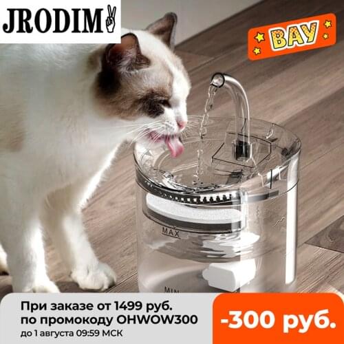 2L Automatic Cat Water Fountain With Faucet Dog Water Dispenser Transparent Filter Drinker Pet Sensor Drinking Feeder Pet Tools