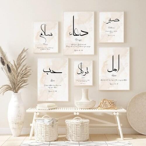Arabic Calligraphy Islamic Canvas Painting Motivational Quotes Poster Wall Art Print Modern Islamic Picture Home Decoration