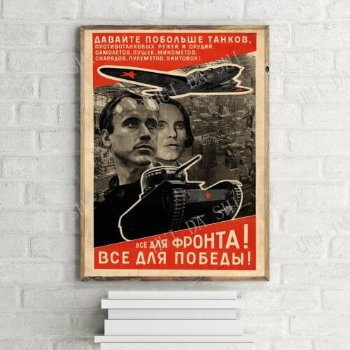 Russian Soviet Union Vintage Propaganda Poster, Retro USSR War Art Print