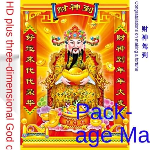 Fortune King Is Coming to Town God of Wealth Hanging Painting Wen Cai God Buddha Portrait Buddha Painting Pp Material 3D HD