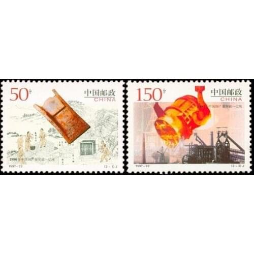 2 PCS SET Steel output exceeded 100 million tons in 1996 China 1997-22 Post Stamps Postage Collection