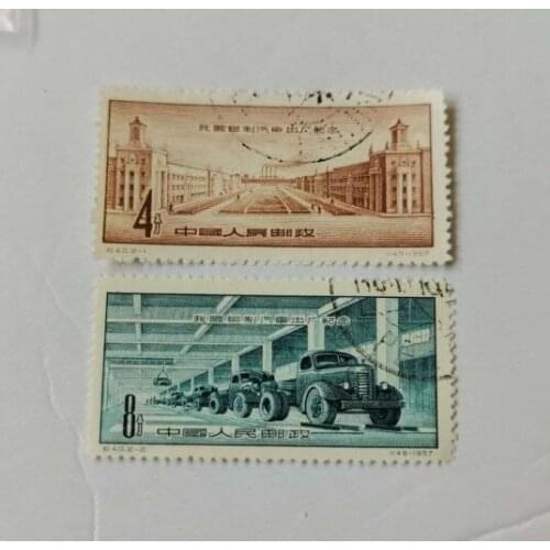 C40 Chinas self-made cars leave the factory Post Stamps Postage Collection