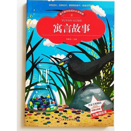 Fables Chinese Story Book for Chinese Primary School Students Simplified Chinese Characters with Pinyin