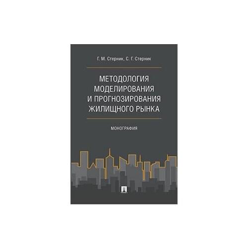 Издательство "Проспект" Business And Investment