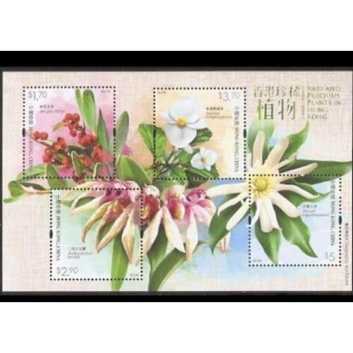 2017 Hong Kong Souvenir Sheet Post Stamps Postage