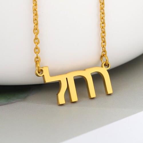 Fashion New Custom Name Necklaces Personalized Hebrew Stainless Steel Gold Chain Hebrew Pendant Jewelry Birthday Nameplate Gift