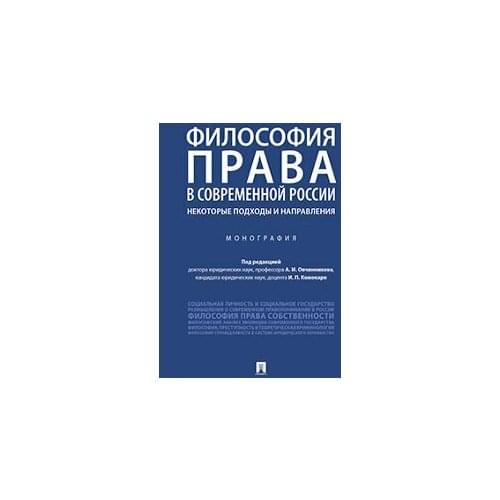 Издательство "Проспект" Humanities And Social Sciences