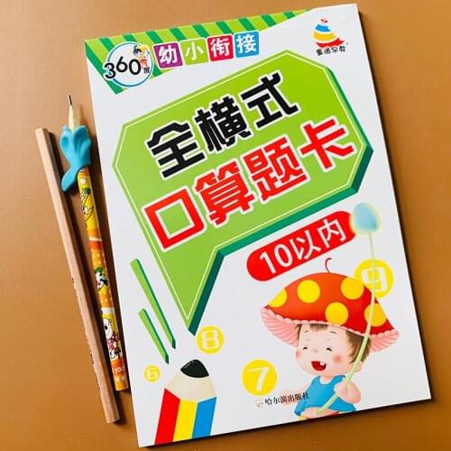 New 10 Addition And Subtraction Pre-school Oral Calculation Exercise Book For Kids Children Textbook Baby Learning Math Books