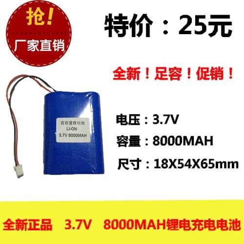 Original authentic 18650 lithium electric rechargeable battery 8000MAH 3.7V with plug 3 and fishing lighting