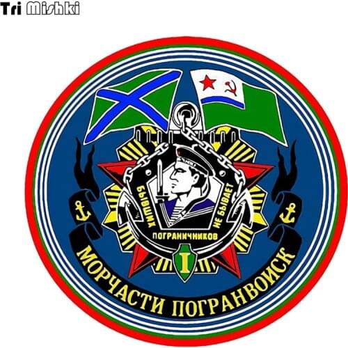 Tri Mishki WCS755 14*14cm Happy Maritime Border Troops Guard emblem car sticker PVC Decals Motorcycle Accessories sticker