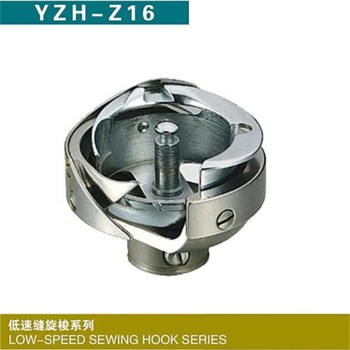 YZH-Z16 Low-speed sewing hook series rotating shuttle rotary hook the same DB1-Z16 and KR24