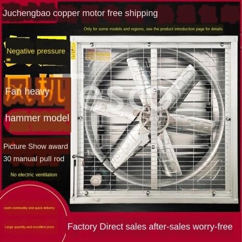 Negative pressure fan industrial exhaust fan exhaust fan high power exhaust fan farm factory ventilation ventilating fan