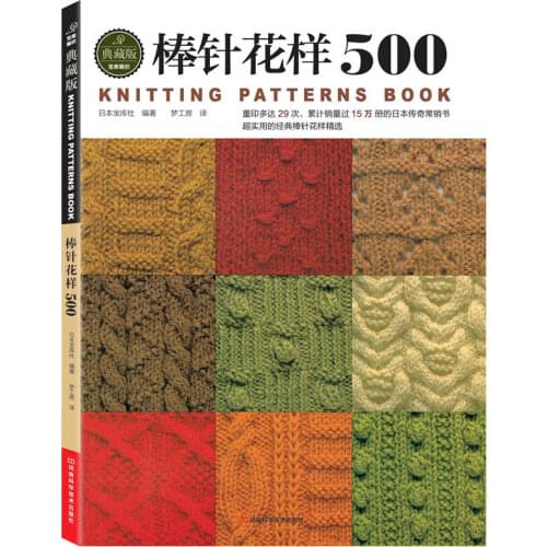 Books 2021 Hot Japanese Hook Knitting Original Crochet Flower And Trim And Corner 500 Sweater Libros Chinese Adult Business Art