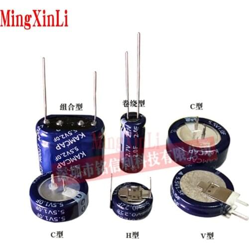 1pcs/lot 5.5V Super Capacitor 0.1F 0.22F 0.33F 0.47F 1F 1.5F Super Farad Capacitor H-Type V-Type C-Type Button Capacitance
