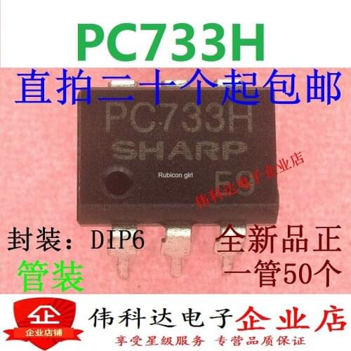 PC733 PC733H DIP-6 Brand new original fake one pay ten, Sharp genuine, direct shooting