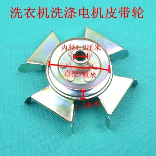Washing machine accessories motor strap wheel motor strap wheel coarse 1.2